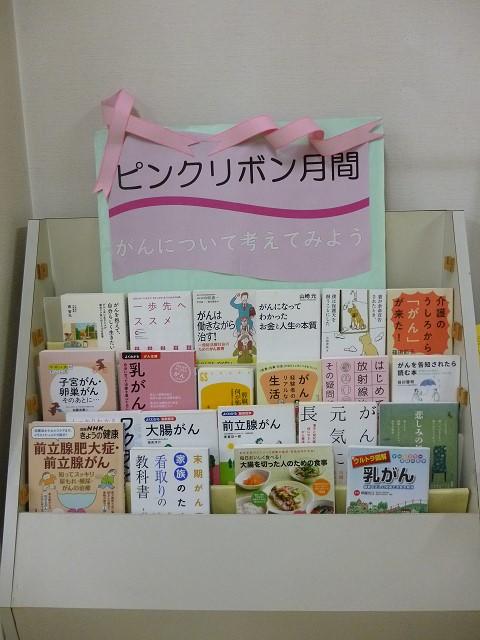 2025年10月小絹分館大人向け特設コーナー画像