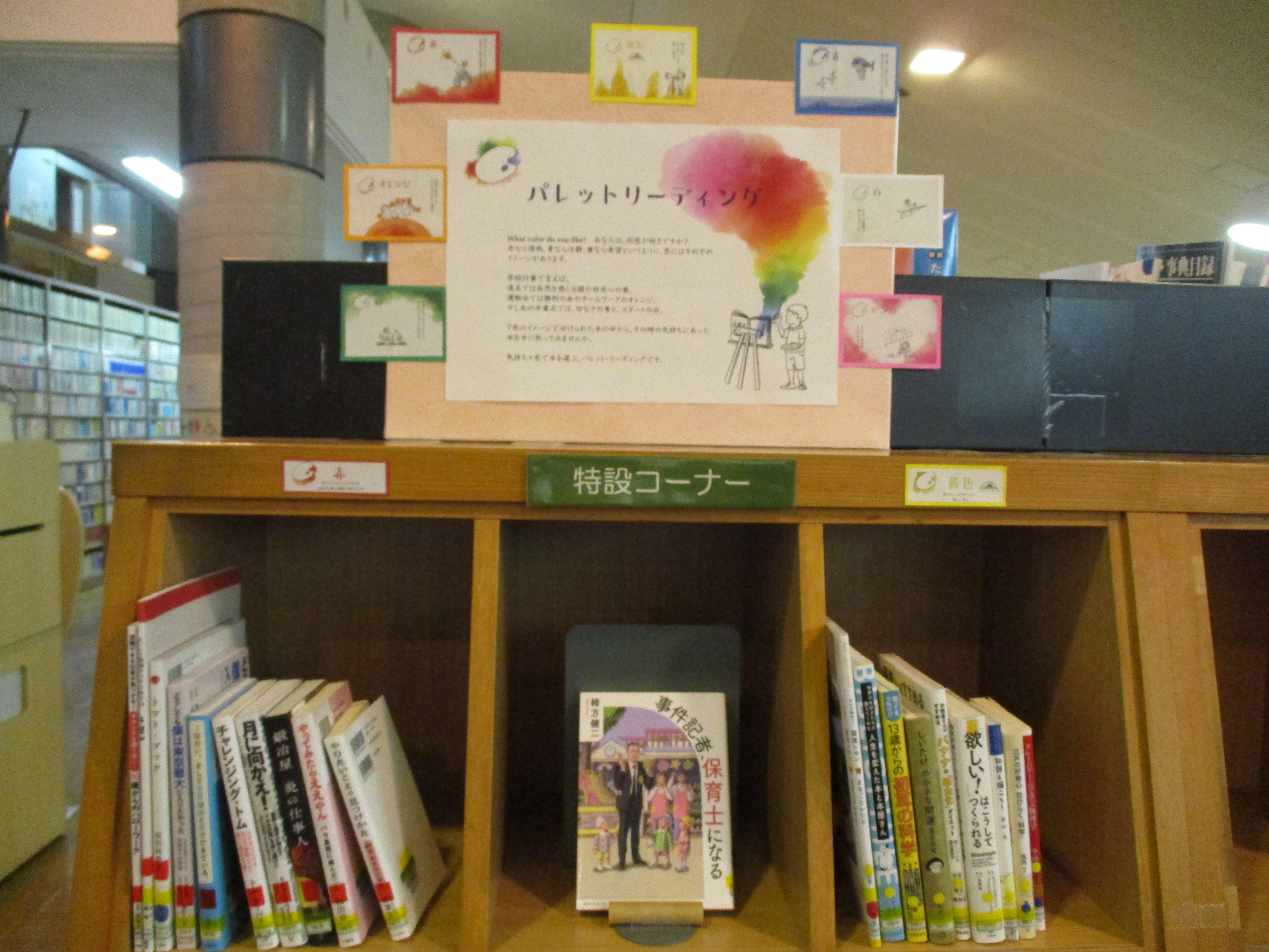 2025年4,5月本館大人向け特設コーナー画像