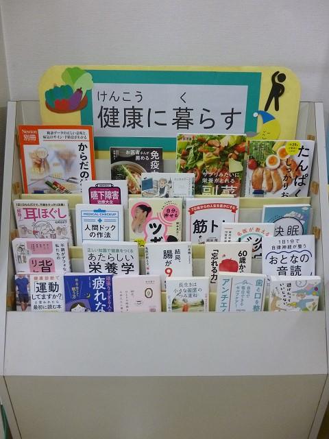 2025年5,6月小絹分館大人向け特設コーナー画像