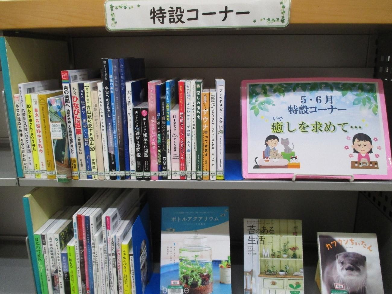2025_5,6月みらい平分館大人向け特設コーナー画像