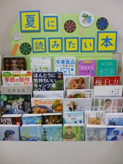 2025年7月小絹分館大人向け特設コーナー画像