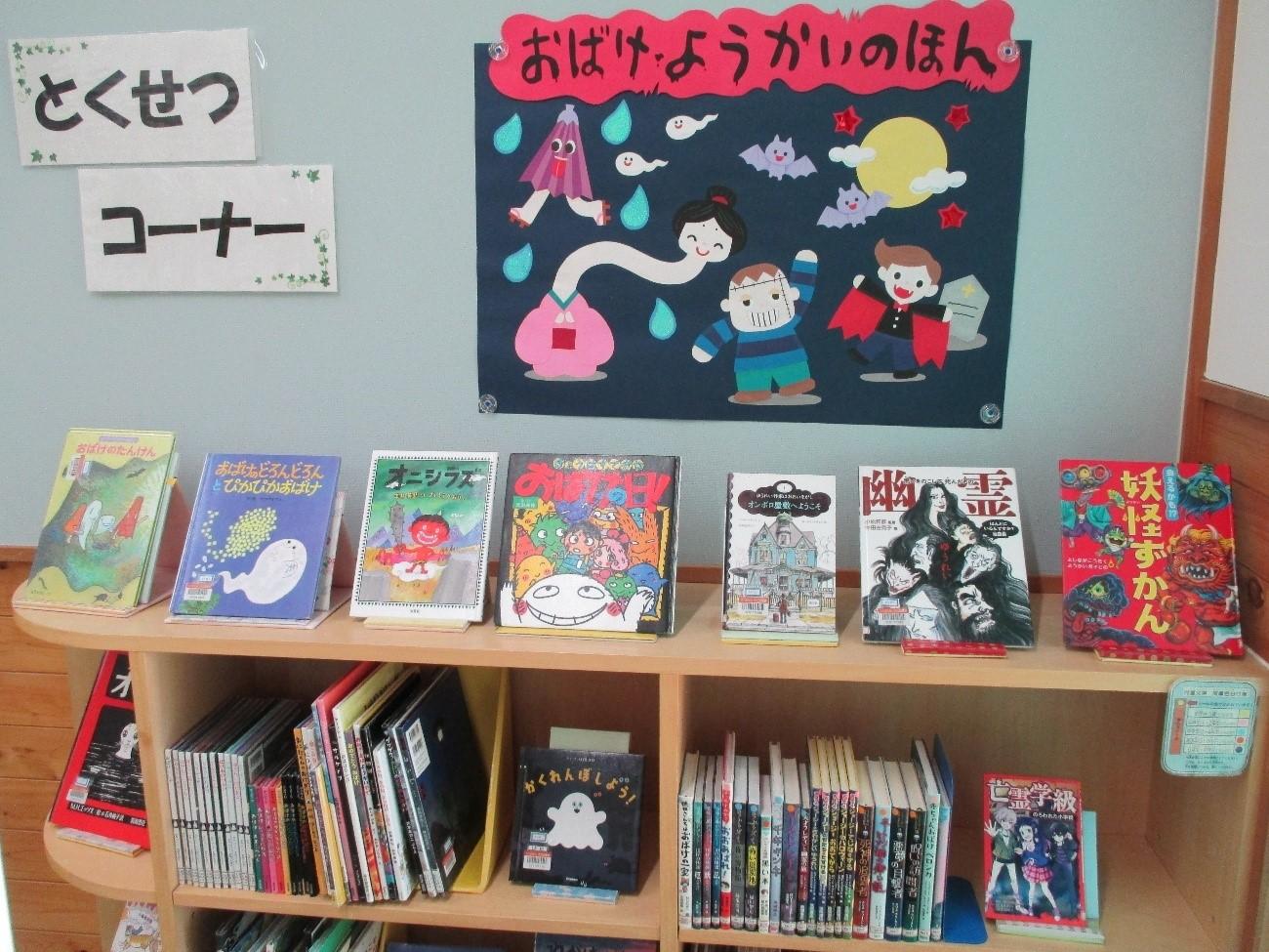 2025年7月みらい平分館子ども向け特設コーナー画像