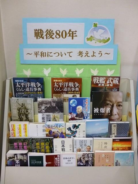 2025年8月小絹分館大人向け特設コーナー画像