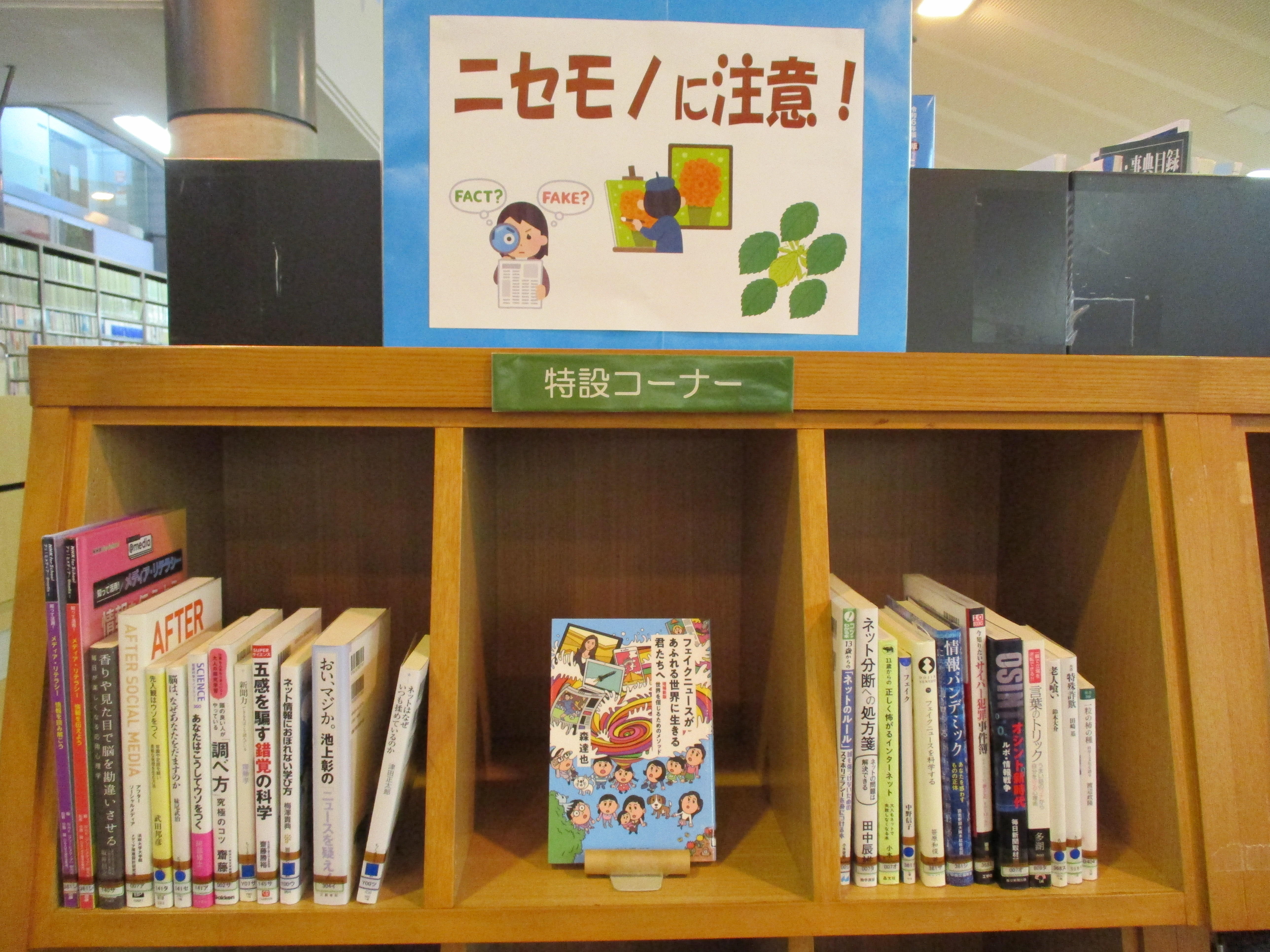 2025年9,10月本館大人向け特設コーナー画像