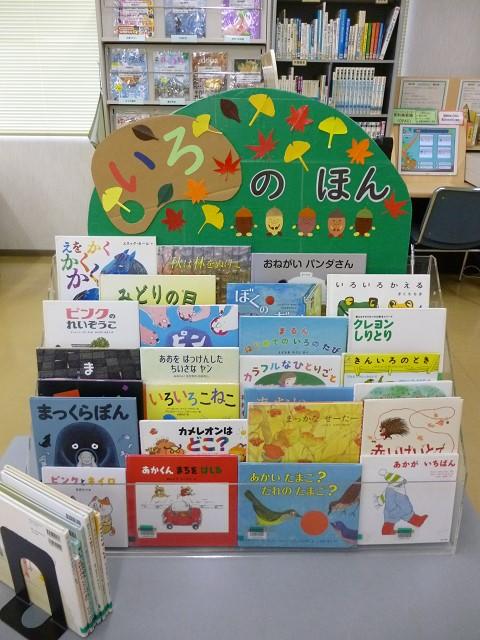 2025年9,10月小絹分館児童向け特設コーナー画像