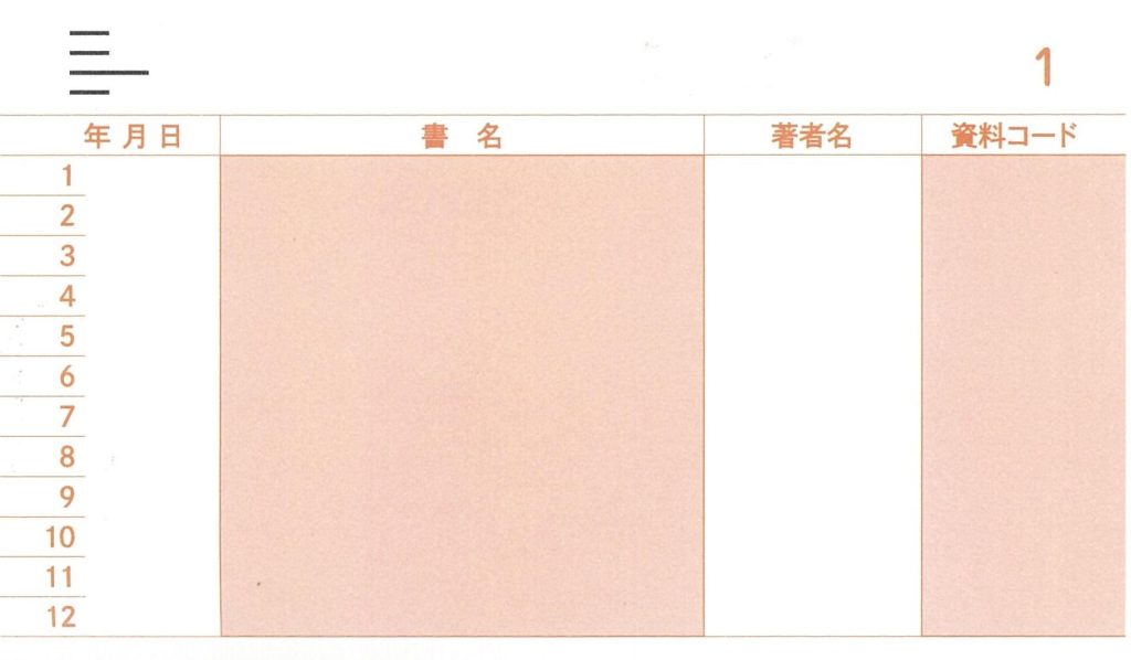 中の印字ページ