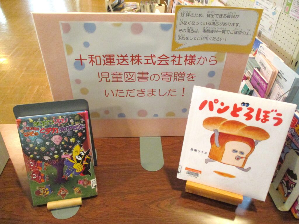 特設展示の様子