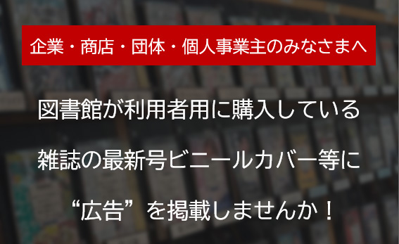 企業・商店・団体・個人事業主のみなさまへ