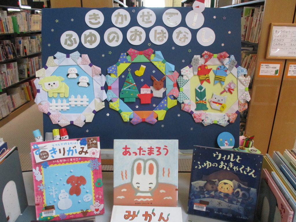 きかせて！ふゆのおはなしの画像